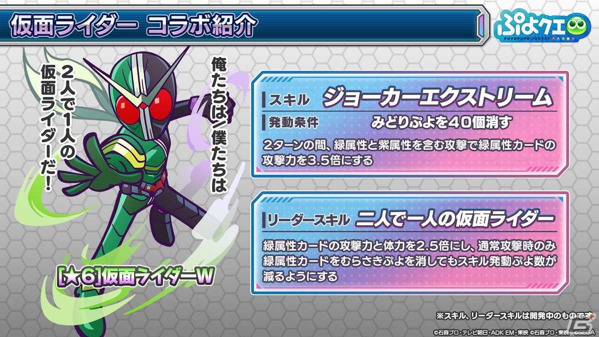 「ぷよぷよ!!クエスト」で仮面ライダーコラボが開催決定！期間中ログインで仮面ライダーリバイスがもらえるの画像34