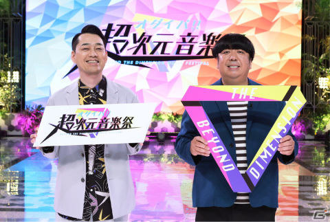 音楽フェス「オダイバ!!超次元音楽祭 -ヨコハマからハッピーバレンタインフェス2022-」が2022年2月12日、13日に開催決定！の画像2