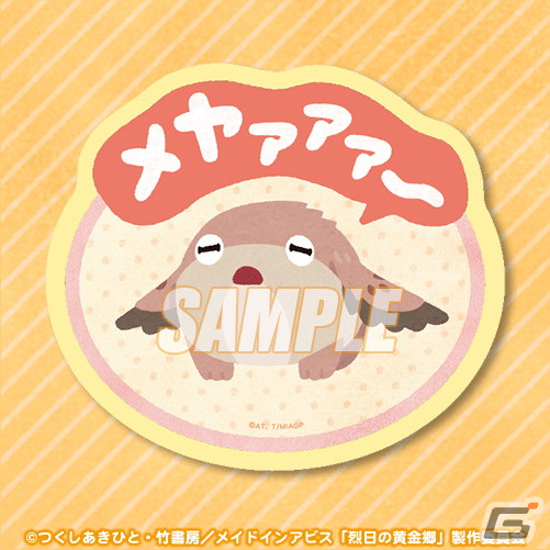 「メイドインアビス」のキャラが「いらすとや」の優しいデザインで登場！オリジナルグッズが当たるオンラインくじが11月22日より販売の画像10