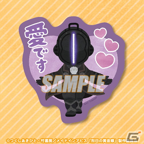 「メイドインアビス」のキャラが「いらすとや」の優しいデザインで登場！オリジナルグッズが当たるオンラインくじが11月22日より販売の画像11