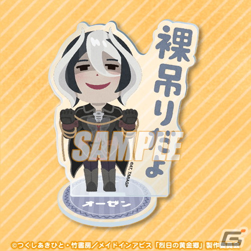 「メイドインアビス」のキャラが「いらすとや」の優しいデザインで登場！オリジナルグッズが当たるオンラインくじが11月22日より販売の画像7