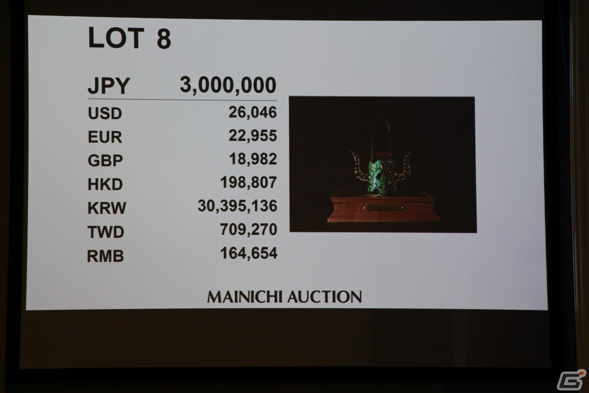 「ドラゴンクエスト ダイの大冒険　-魂の絆-」リアルオークション開催！魔弾銃は66万円で落札、目玉のドラゴンキラーはなんと……の画像47