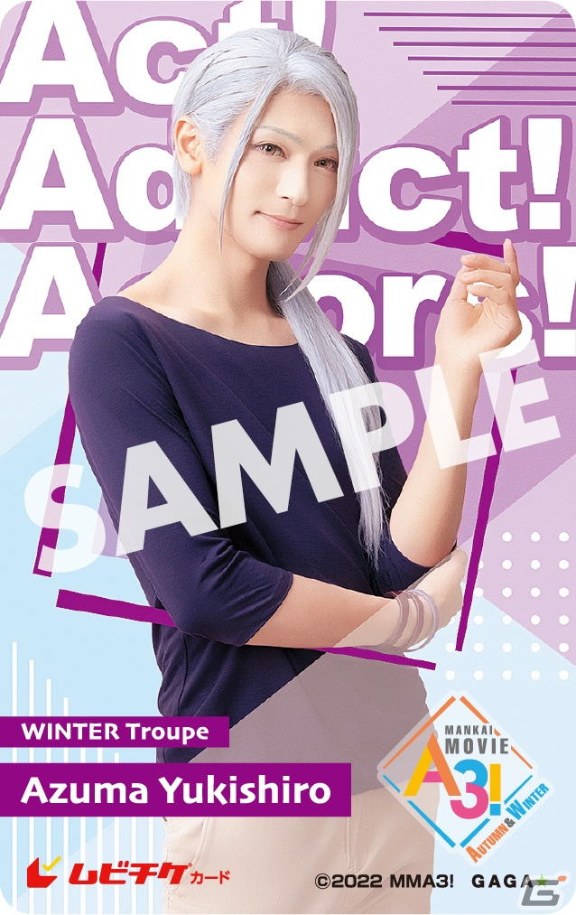 「MANKAI MOVIE『A3!』～AUTUMN ＆ WINTER～」秋組、冬組をはじめとした総勢13名の単独キャラクタービジュアルが解禁！の画像11