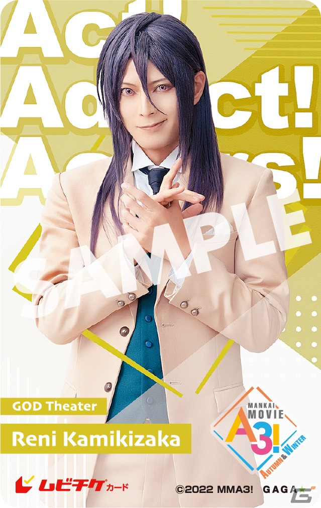 「MANKAI MOVIE『A3!』～AUTUMN ＆ WINTER～」秋組、冬組をはじめとした総勢13名の単独キャラクタービジュアルが解禁！の画像12