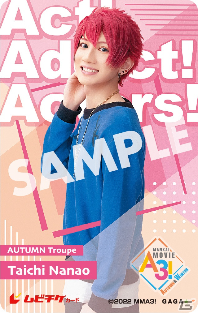 「MANKAI MOVIE『A3!』～AUTUMN ＆ WINTER～」秋組、冬組をはじめとした総勢13名の単独キャラクタービジュアルが解禁！の画像4