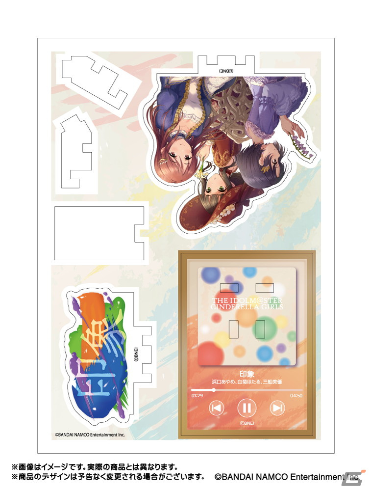 「アイドルマスター シンデレラガールズ」より楽曲をイメージしたデザインのアクリルジオラマスタンドなどが登場！の画像1