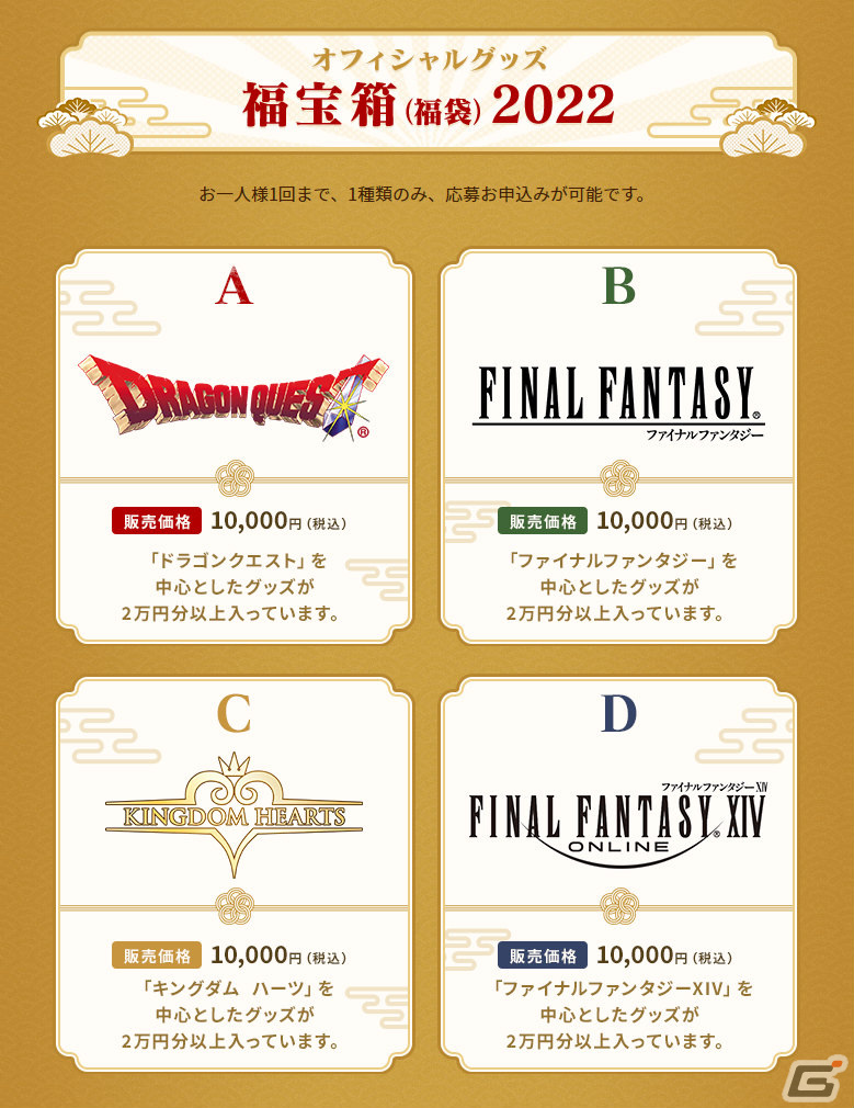 未開封】ドラゴンクエストオフィシャルグッズ福袋2022A - ぬいぐるみ