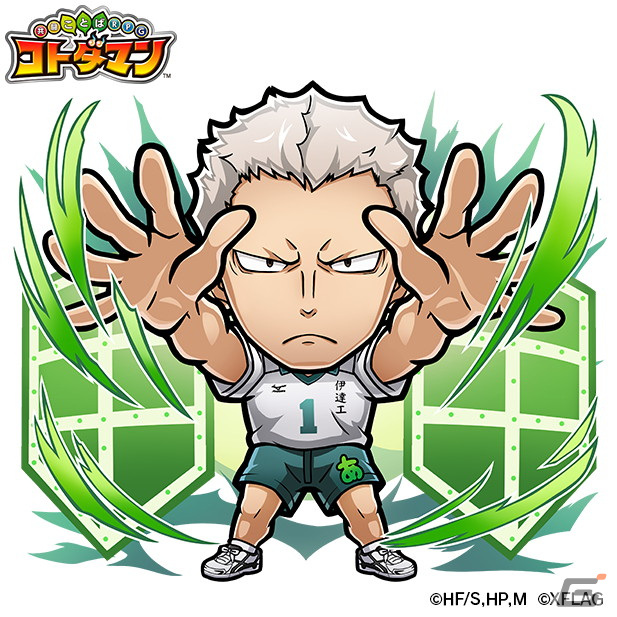 「コトダマン」にてTVアニメ「ハイキュー!!」との初コラボが11月26日より開催！烏野メンバーがコトダマンの遊び方を教えるPVを公開の画像13