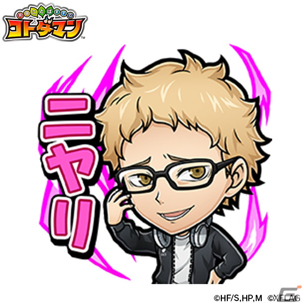 「コトダマン」にてTVアニメ「ハイキュー!!」との初コラボが11月26日より開催！烏野メンバーがコトダマンの遊び方を教えるPVを公開の画像17