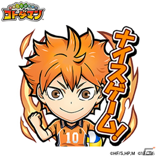 「コトダマン」にてTVアニメ「ハイキュー!!」との初コラボが11月26日より開催！烏野メンバーがコトダマンの遊び方を教えるPVを公開の画像24