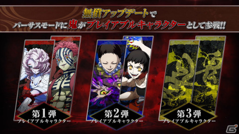 「鬼滅の刃 ヒノカミ血風譚」矢琶羽と朱紗丸が登場する無償アップデート第2弾が11月24日に配信決定！紹介映像も公開の画像1