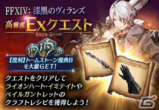 「FFBE 幻影戦争」2周年を記念して「ファイナルファンタジーVI」コラボユニット「セリス」が登場！の画像17