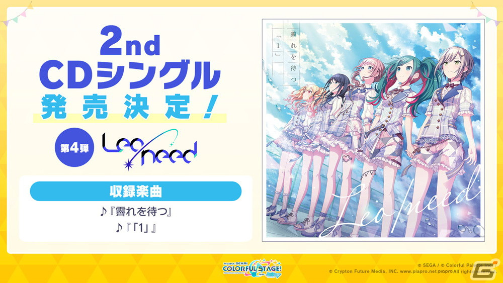 「プロジェクトセカイ」TOKOTOKO氏と有機酸氏による書き下ろし楽曲が追加決定！悪ノ大罪シリーズコラボは12月13日より開催の画像18