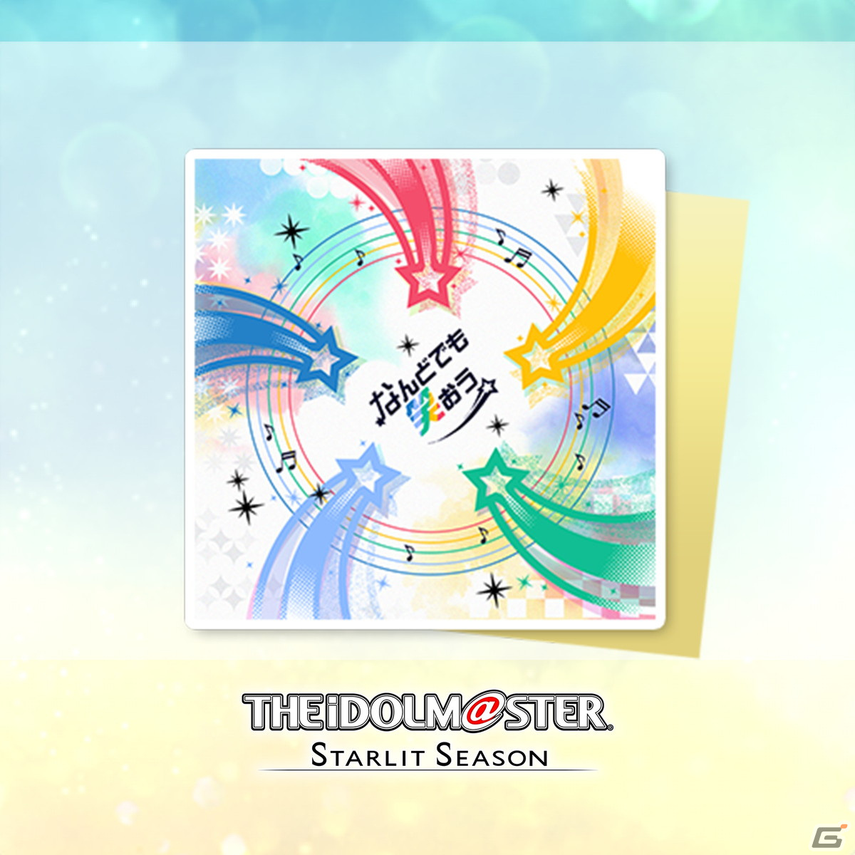 「アイドルマスター スターリットシーズン」有料DLCカタログVol.02「スマイルフェスタ編」が11月25日に配信！の画像8