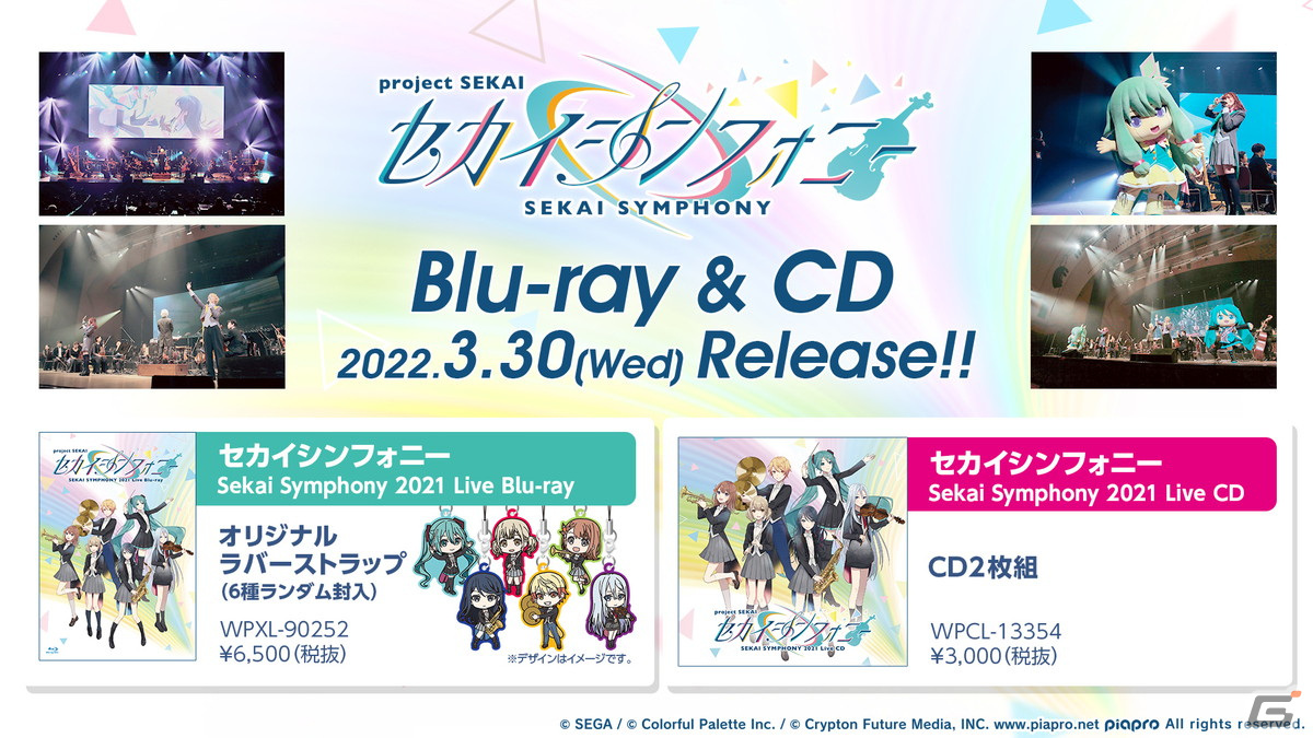 「プロセカ」悪ノ大罪シリーズコラボの開催日が12月13日に決定！新たな書き下ろし楽曲「去り人達のワルツ」が登場の画像45