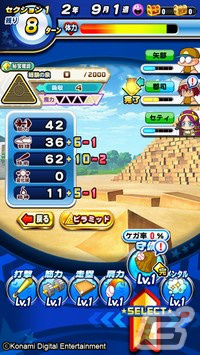 「パワプロアプリ」新シナリオ「エジプト高校」が11月25日に配信！7周年記念キャンペーンも実施の画像3