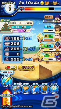 「パワプロアプリ」新シナリオ「エジプト高校」が11月25日に配信！7周年記念キャンペーンも実施の画像4