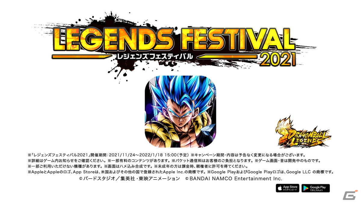 「ドラゴンボール レジェンズ」空気階段の鈴木もぐらさんが“戦闘力5のおじさん”を演じる新CMが公開！の画像18