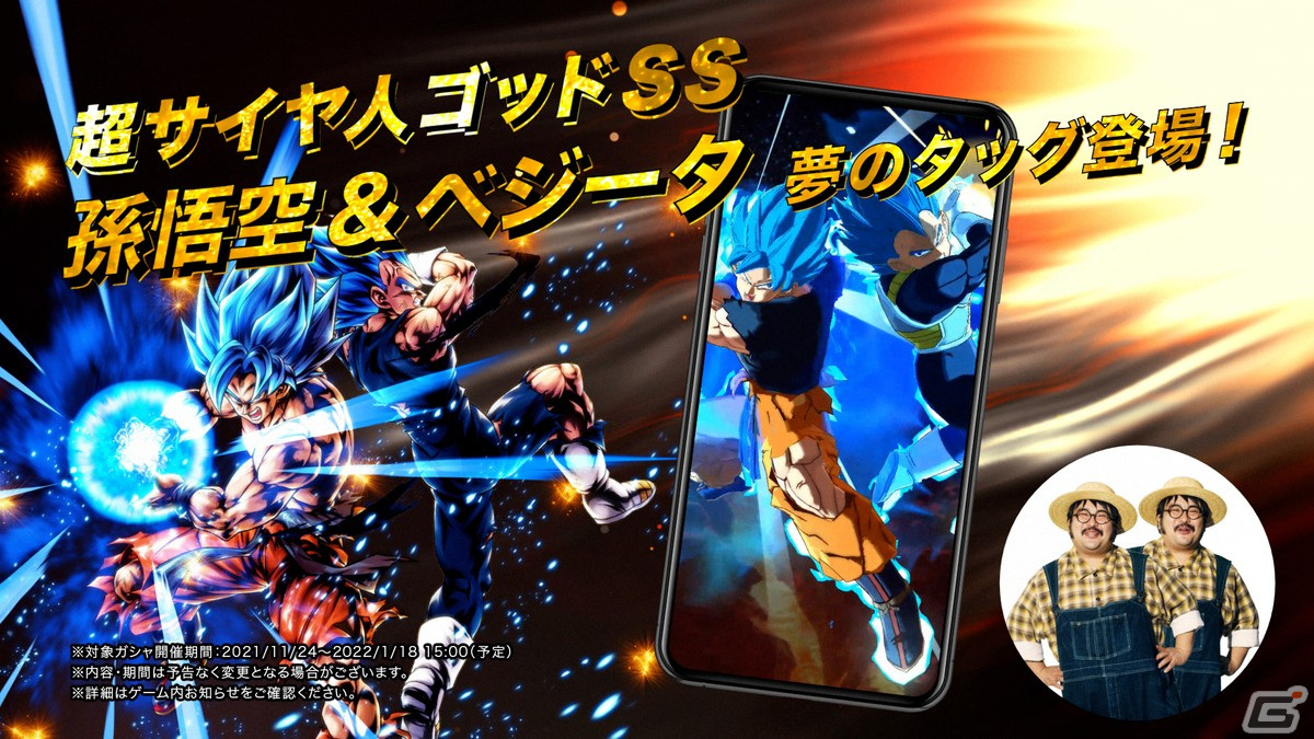 「ドラゴンボール レジェンズ」空気階段の鈴木もぐらさんが“戦闘力5のおじさん”を演じる新CMが公開！の画像19