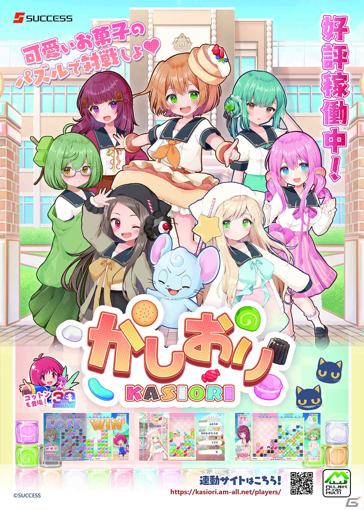 APM3版「かしおり」が11月26日より稼働！「コットンロックンロール」の主人公・コットンもプレイヤーキャラクターとして使用可能の画像1
