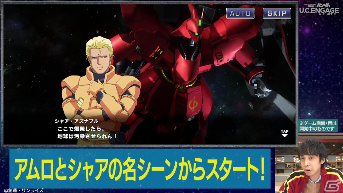 いきなりアクシズ落とし！？「機動戦士ガンダム U.C. ENGAGE」のゲーム実況動画が本日11月24日19時から三夜連続で公開の画像4
