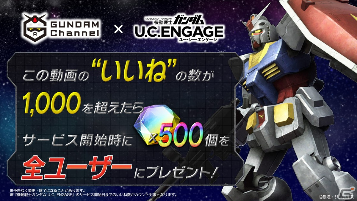いきなりアクシズ落とし！？「機動戦士ガンダム U.C. ENGAGE」のゲーム実況動画が本日11月24日19時から三夜連続で公開の画像8