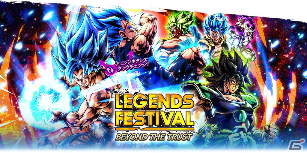 ドラゴンボール レジェンズ 年に一度のお祭り レジェンズフェスティバル21 が開催 Gamer