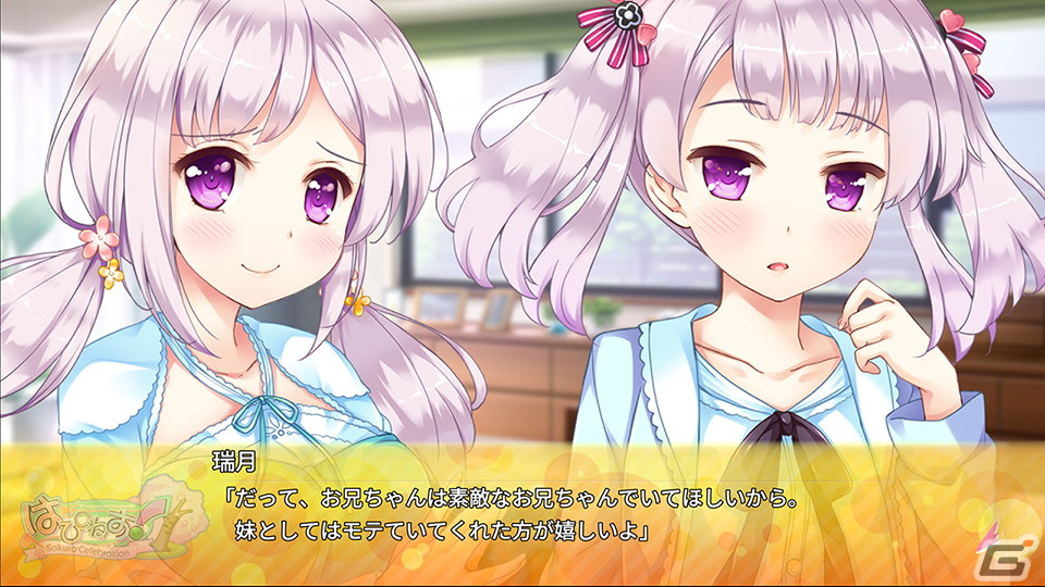 Switch版「はぴねす！ SakuraCelebration」が2022年3月24日に発売決定！豪華特典が付いた初回限定版も同日発売の画像11