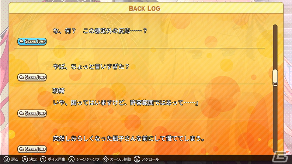Switch版「はぴねす！ SakuraCelebration」が2022年3月24日に発売決定！豪華特典が付いた初回限定版も同日発売の画像14