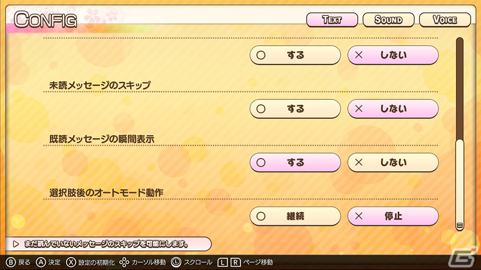 Switch版「はぴねす！ SakuraCelebration」が2022年3月24日に発売決定！豪華特典が付いた初回限定版も同日発売の画像15