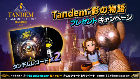 少女とテディベアを操作して謎を解くパズルアクション「Tandem:影の物語」のPS4/Switch版が配信開始！の画像6