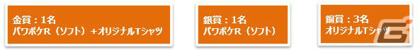 「パワプロクンポケットR」が発売！最大4人で協力可能な育成モード「サイバーバル」や「サクセス」シナリオのリメイク版を収録の画像12