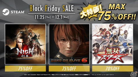 コーエーテクモゲームスの「Black Friday SALE」がSteamで実施！「仁王 Complete Edition」など対象タイトルが最大75％オフにの画像1