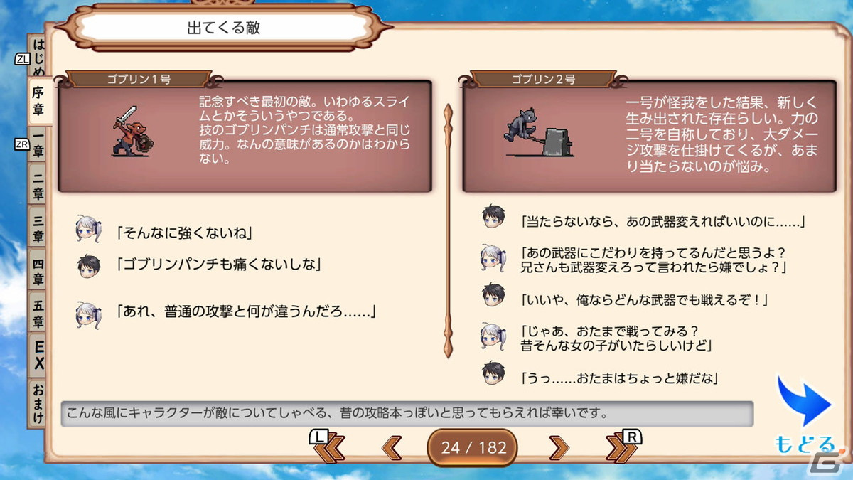 呪いで5つの性格を持ってしまった妹を救うために旅をするRPG「5つのネイト＋」が12月2日にSwitchで配信！の画像6