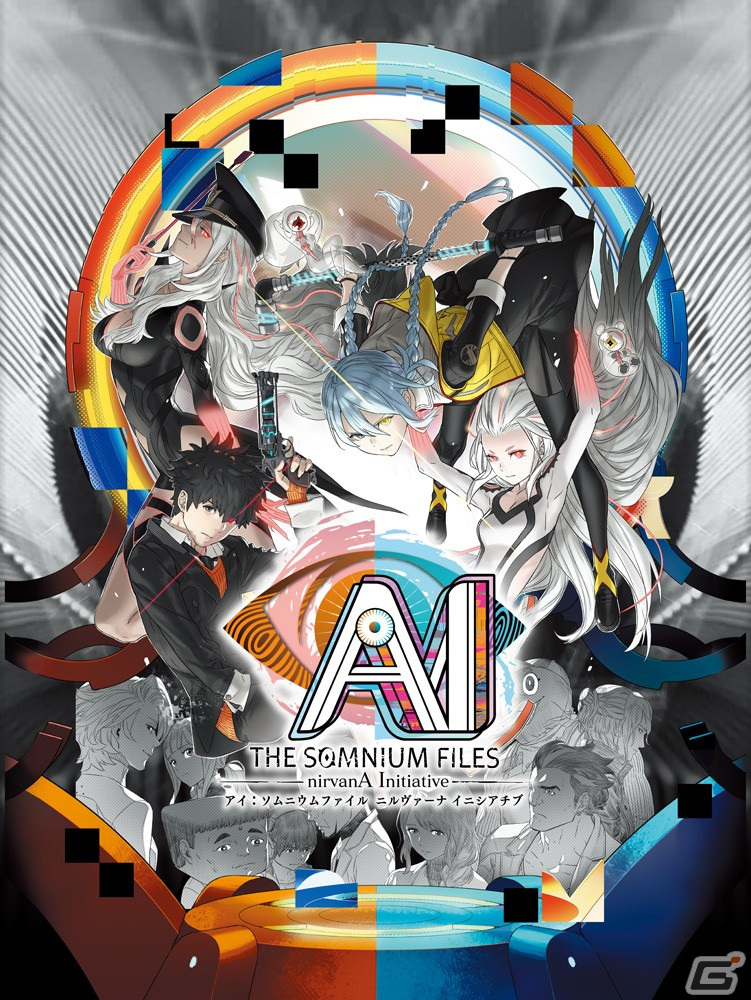 「AI: ソムニウムファイル ニルヴァーナ イニシアチブ」コザキユースケ氏による描き下ろしキービジュアルが公開！の画像1