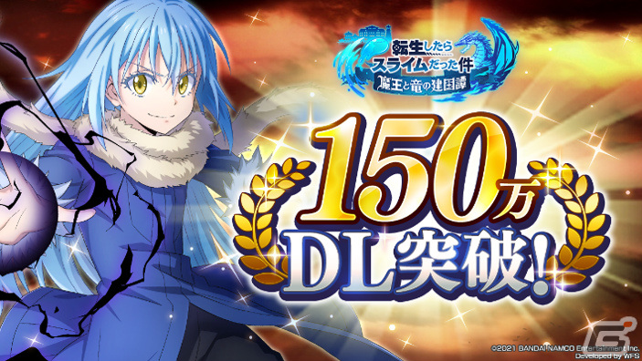 「転生したらスライムだった件 魔王と竜の建国譚」サービス開始1ヶ月記念生放送が11月28日19時より実施！の画像6