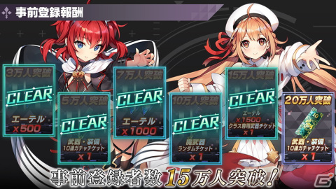 3DリアルタイムバトルRPG「神殺しのアリア」のリリース日が11月29日に決定！目標達成を受けて事前登録キャンペーンに報酬を追加の画像1
