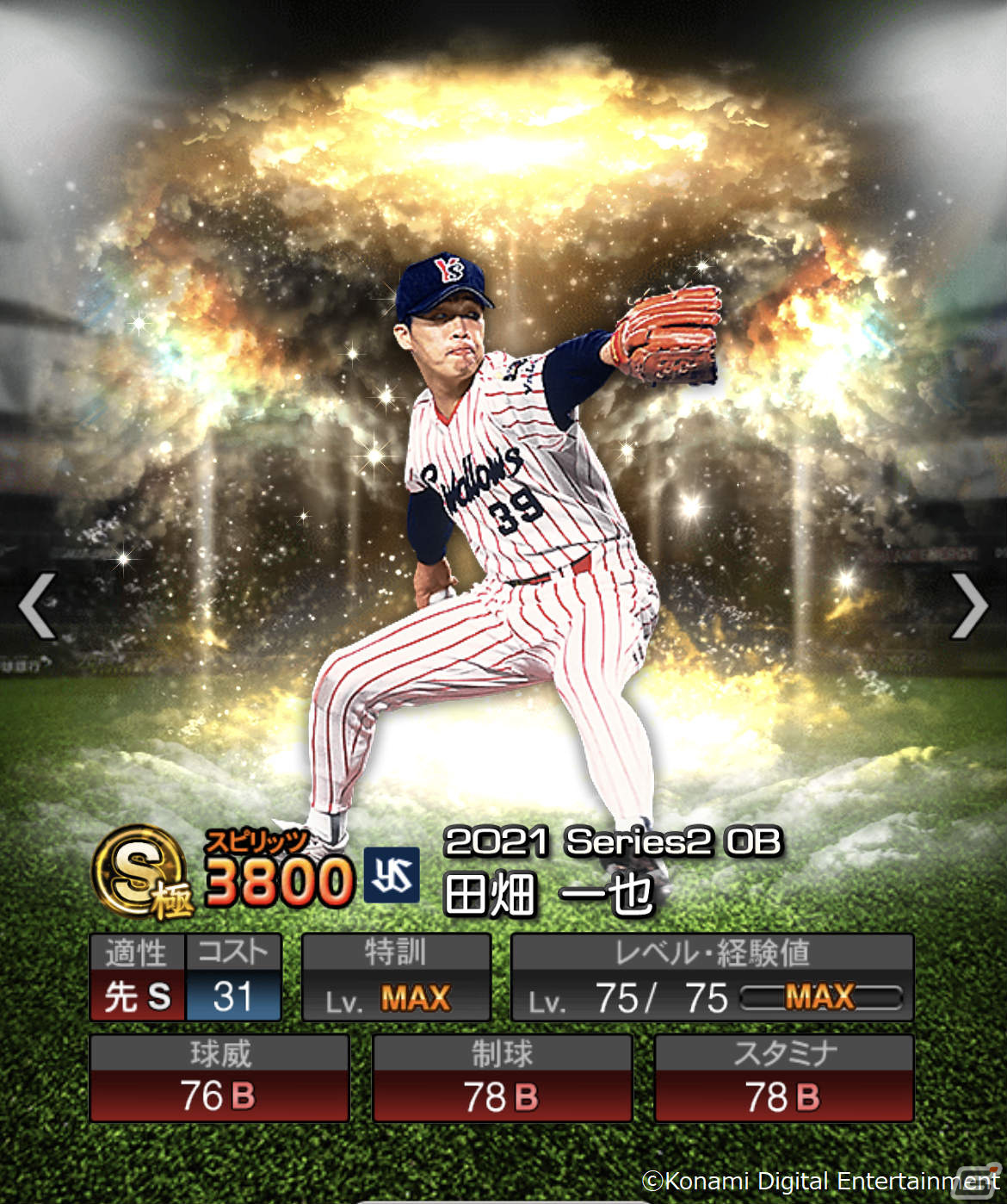 「プロ野球スピリッツA」火の玉ストレートを持つ藤川球児さんが登場！「2021 OB第2弾」を実施の画像7
