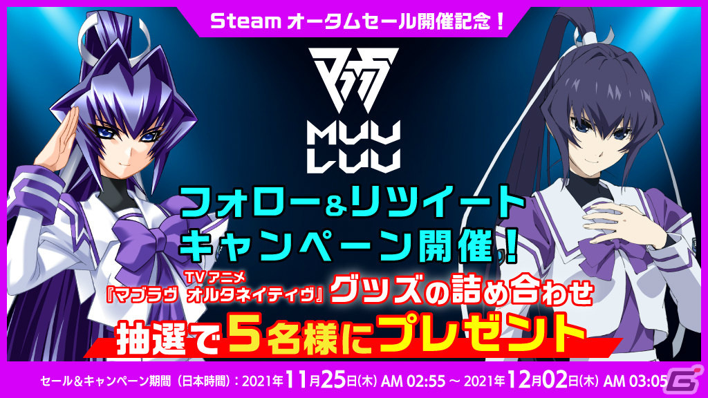 マブラヴ」関連タイトルのセールがSteamで実施！TVアニメ「マブラヴ