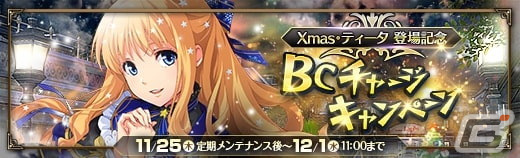 「英雄伝説 暁の軌跡」にXmas衣装のティータ・ラッセルが登場！イベント訓練「彩りの光、煌めくXmas」も開催の画像7