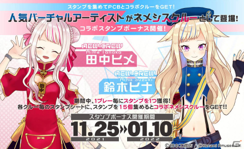 「SOUND VOLTEX EXCEED GEAR」」とバーチャルアーティスト「HIMEHINA」のコラボイベントが実施！「ヒトガタ」など3曲を追加の画像2
