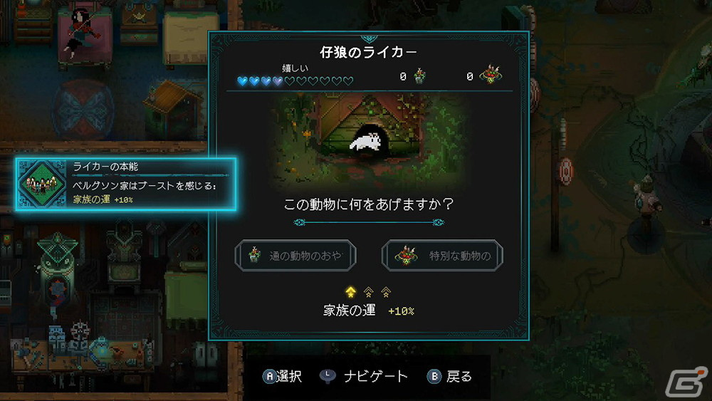 「チルドレン・オブ・モルタ～家族の絆の物語～」DLC「エンシェント・スピリッツ」とチャリティーDLC「ニクキュウとツメ」が発売！の画像7