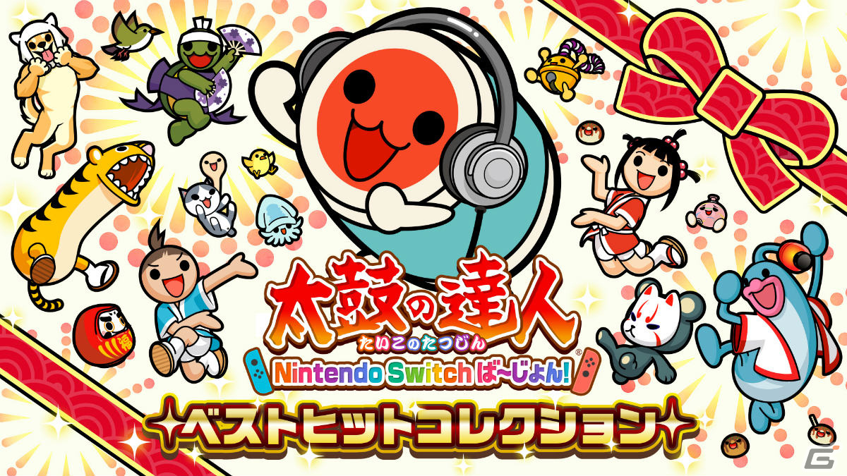 太鼓の達人 Nintendo Switchば～じょん！」有料DLC18曲をまとめた