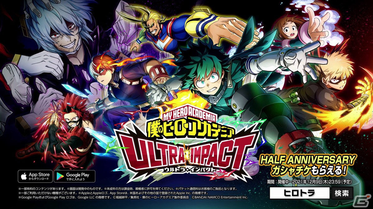 「僕のヒーローアカデミア ULTRA IMPACT」にてオールマイトとサー・ナイトアイの活躍を描くイベントが開催！の画像10