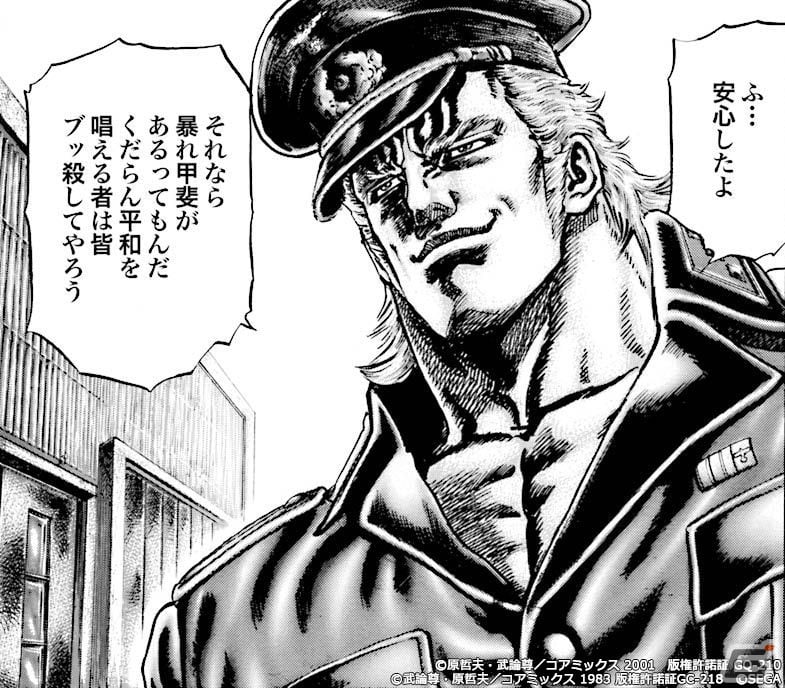 「北斗の拳 LEGENDS ReVIVE」にて「蒼天の拳」コラボ第二弾が開催！［北斗劉家拳］伝承者「劉宗武」が参戦の画像6