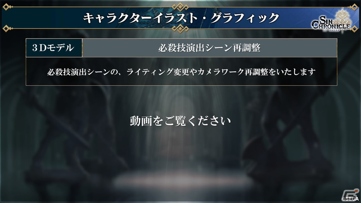 「シン・クロニクル」開発レターLIVEでCBTからの改修内容が公開――サービス開始時期は2022年春に変更への画像13