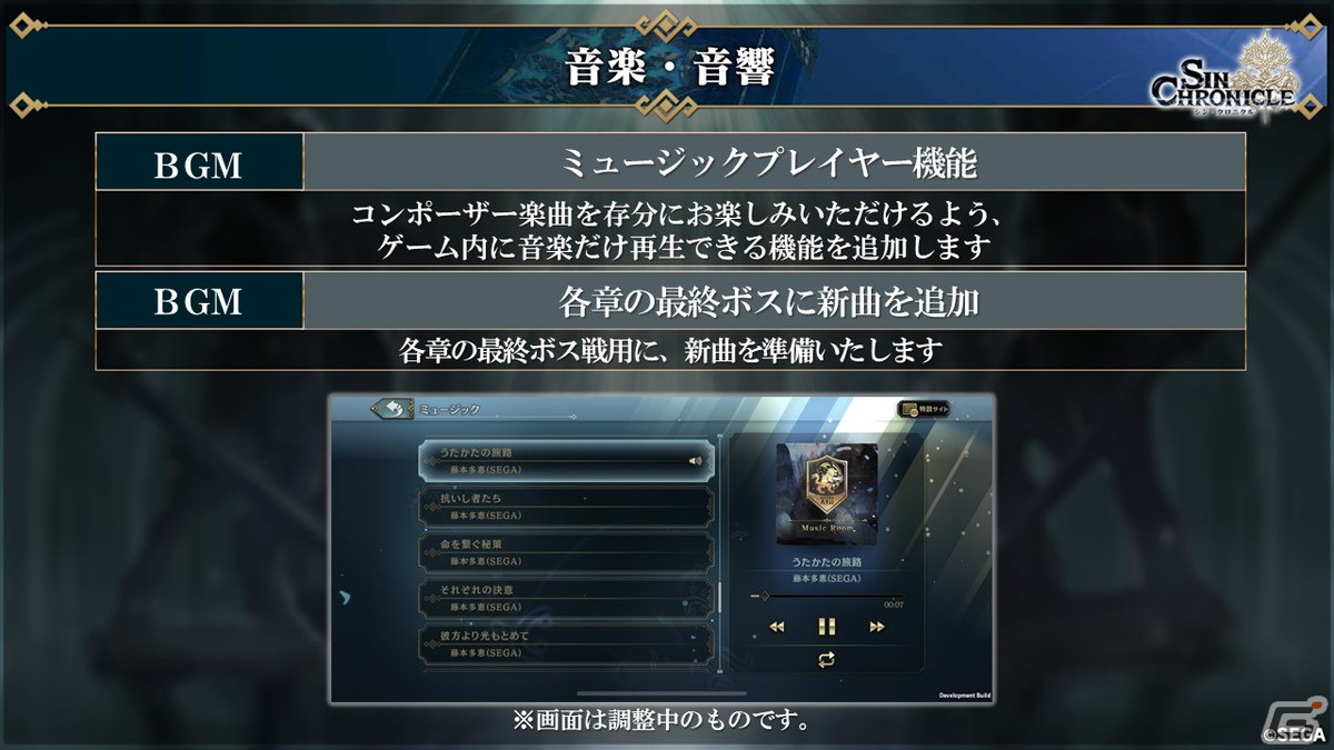 「シン・クロニクル」開発レターLIVEでCBTからの改修内容が公開――サービス開始時期は2022年春に変更への画像15