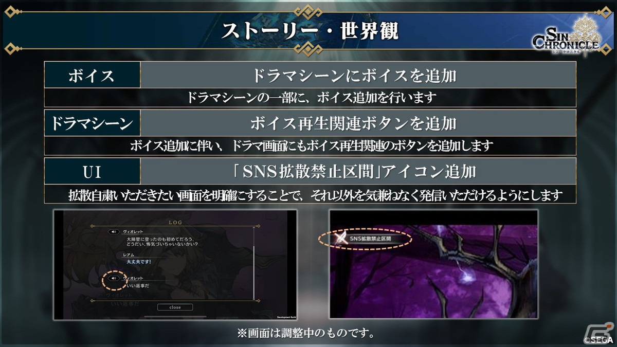 「シン・クロニクル」開発レターLIVEでCBTからの改修内容が公開――サービス開始時期は2022年春に変更への画像9