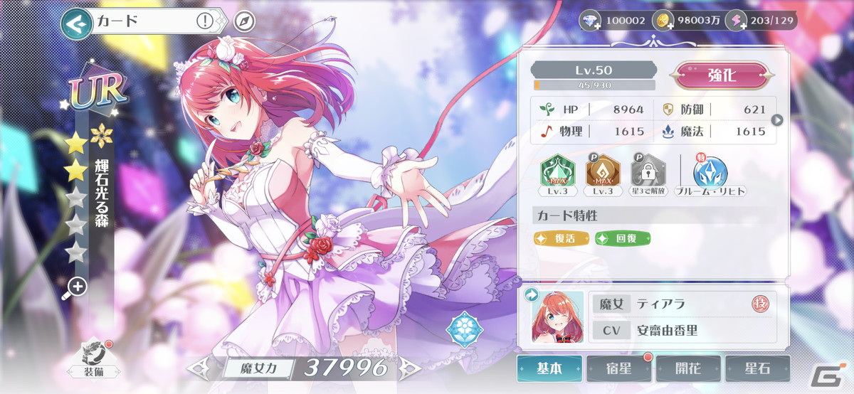 魔女（アイドル）との交流が魅力の「ラピスリライツ ～この世界のアイドルは魔法が使える～」先行プレイレポートをお届け！の画像35