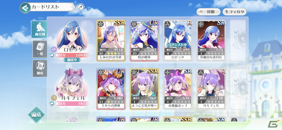 魔女（アイドル）との交流が魅力の「ラピスリライツ ～この世界のアイドルは魔法が使える～」先行プレイレポートをお届け！の画像36